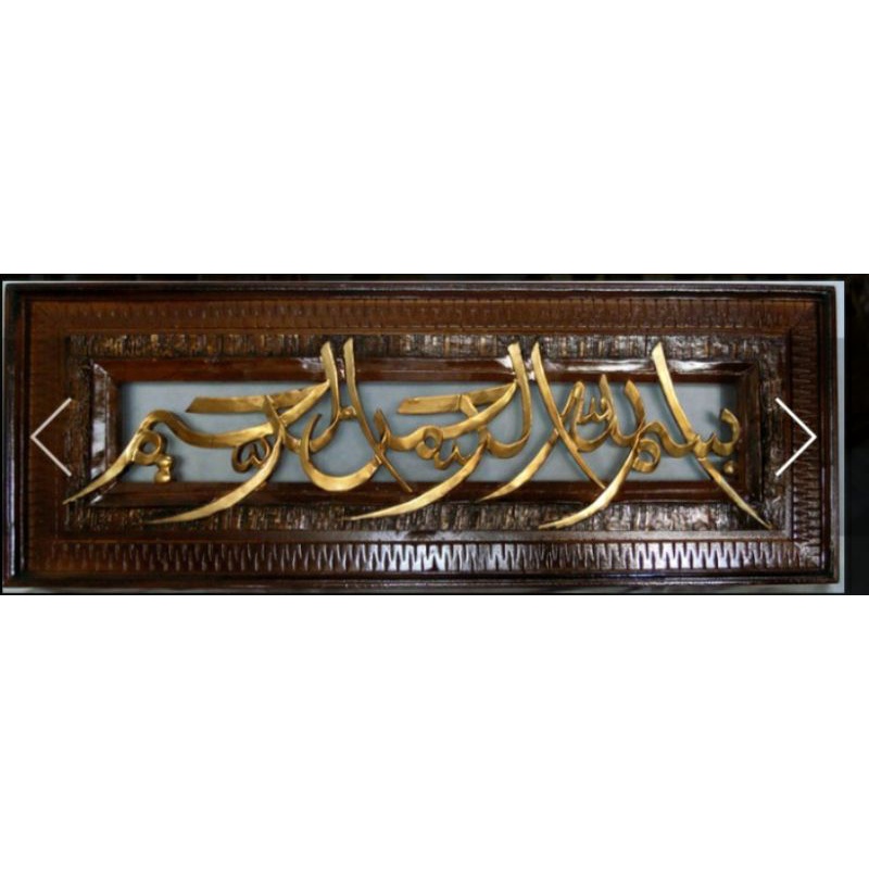 kaligrafi Ukiran Bismillah katu jati