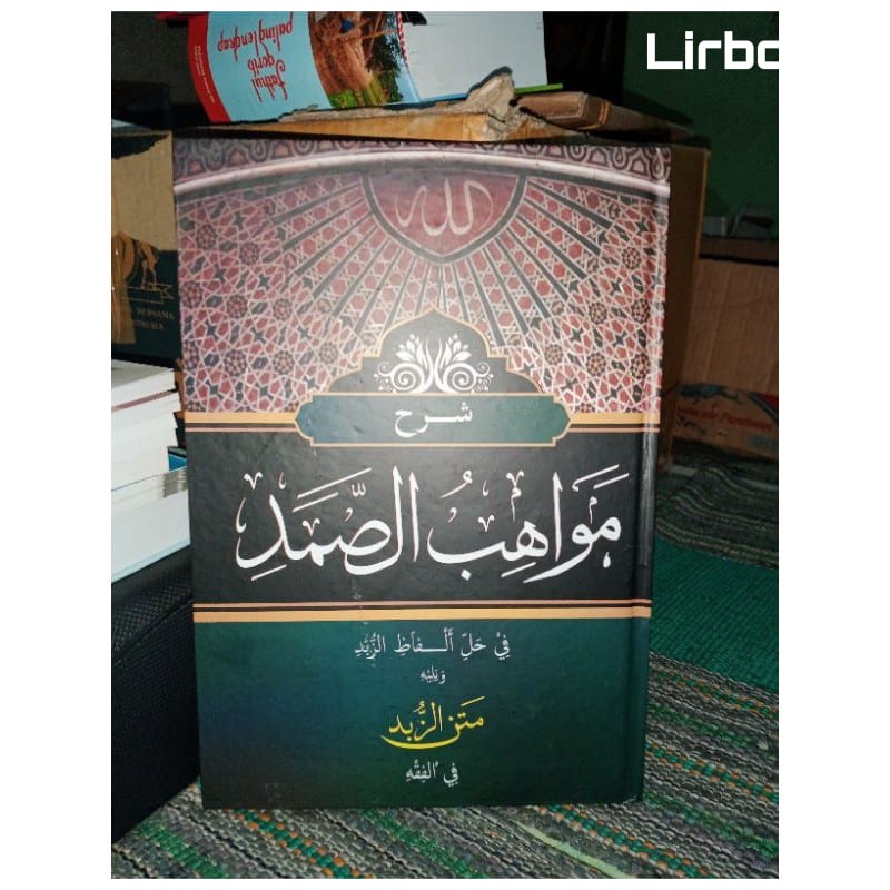 mawahibus shomad makna pesantren zubad makna pesantren petuk MS