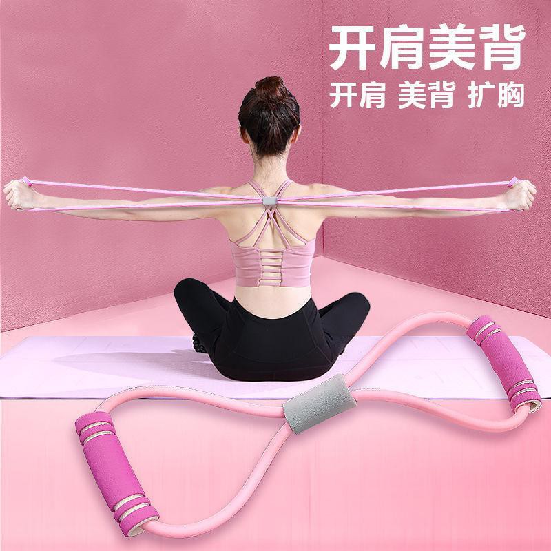 (BOW) Alat Olahraga Resistance Band Gym Tali Elastis Yoga 8 Shape