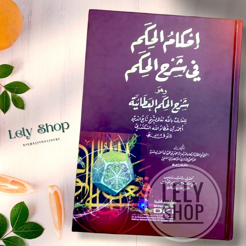 Buku Kitab Tasawwuf Syarah Al Hikam Athoiyah AHKAMUL IHKAMUL HIKAM Al Aqshoro'i cetakan DKI Beirut