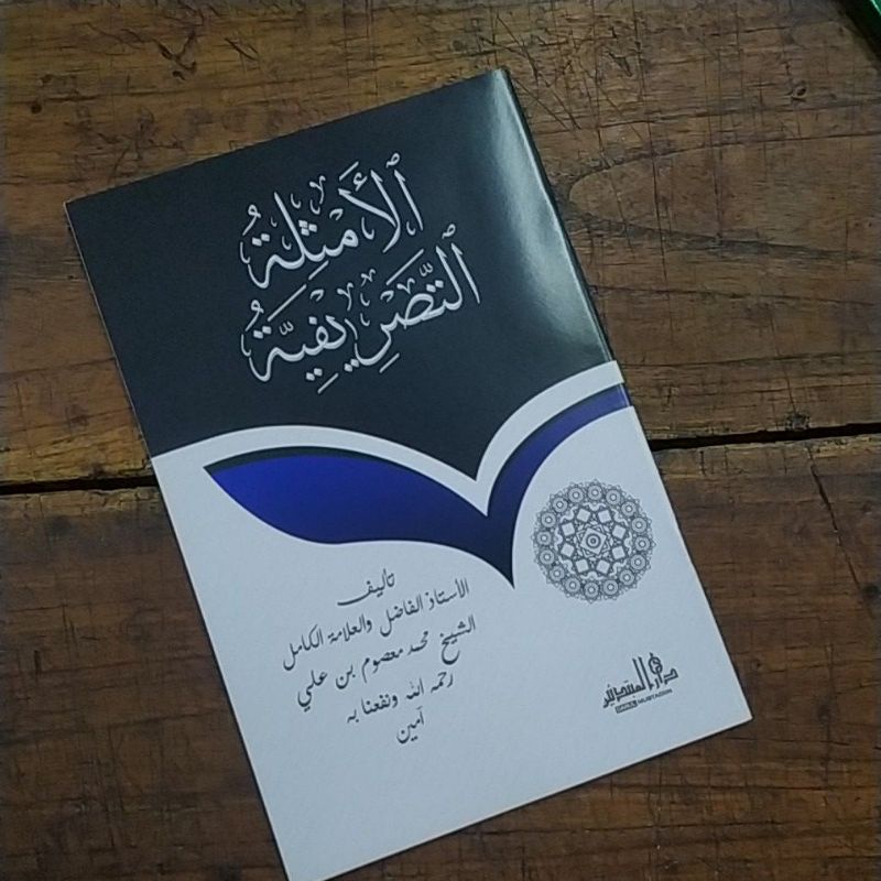 

TERBARRU DAN MURAH BARRU AMTSILAH TASRIFIYYAH BESAR DM BERKUALITAS TERIMAKASIH