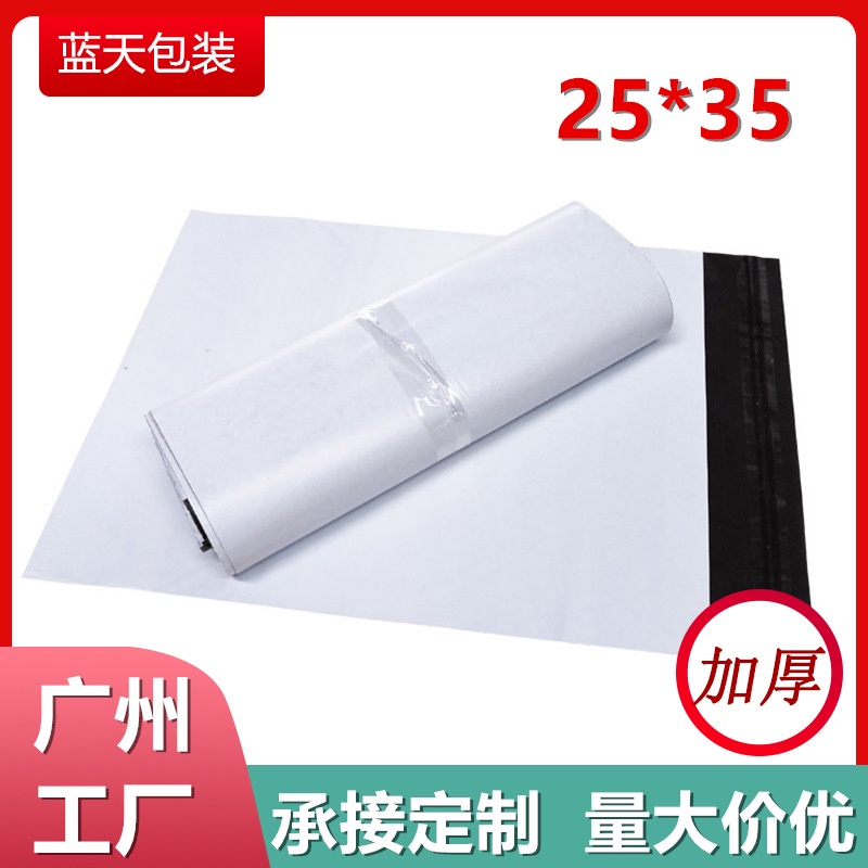 

polymailer kantong plastik packing OLSHOP isi 100 lembar 0.1mm tebal