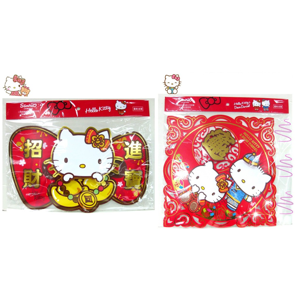 Ornamen Hello Kitty Buatan Dengan Gambar Motif Untuk Hiasan Dekorasi Rumah Pesta Shopee Indonesia