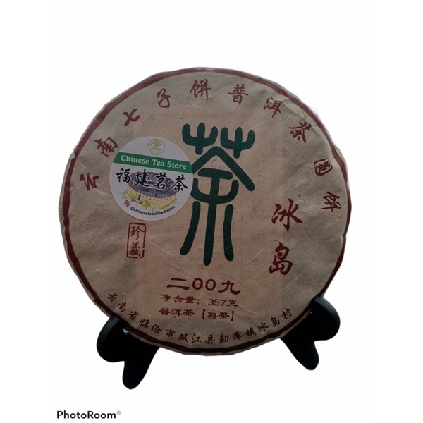 

Chinesetea/ Tea Puer Ripe Bing Dao 12th A084