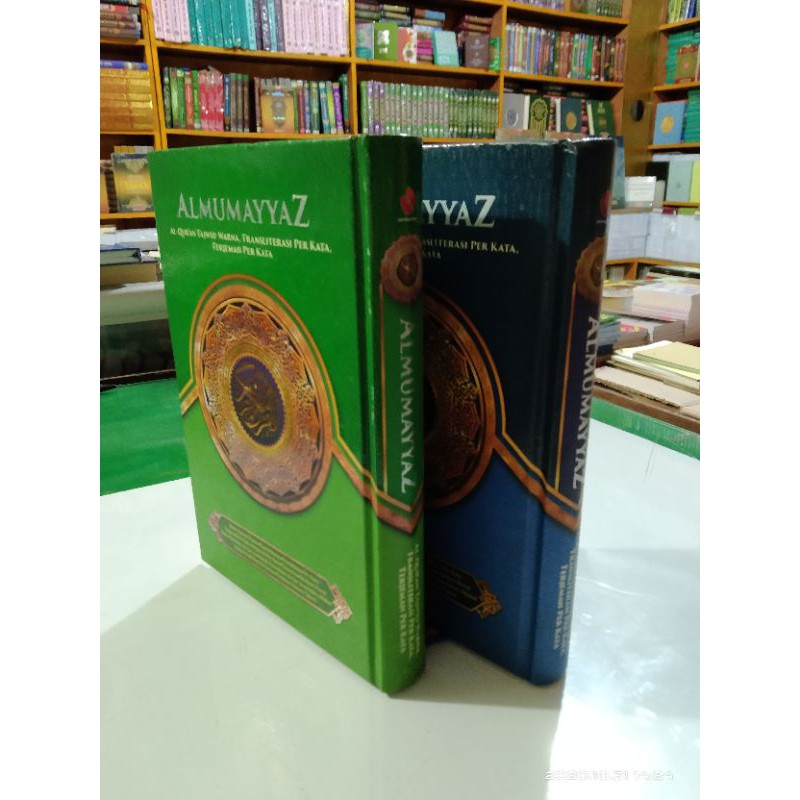 Al Mumayyaz Al Quran Terjemah Perkata Tajwid dan Transliterasi Arab Latin