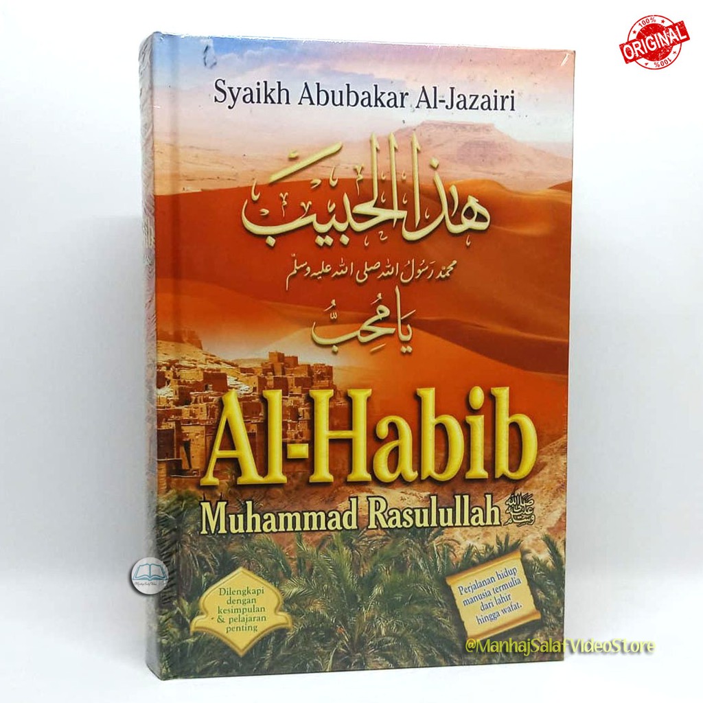 Al-Habib Muhammad Rasulullah