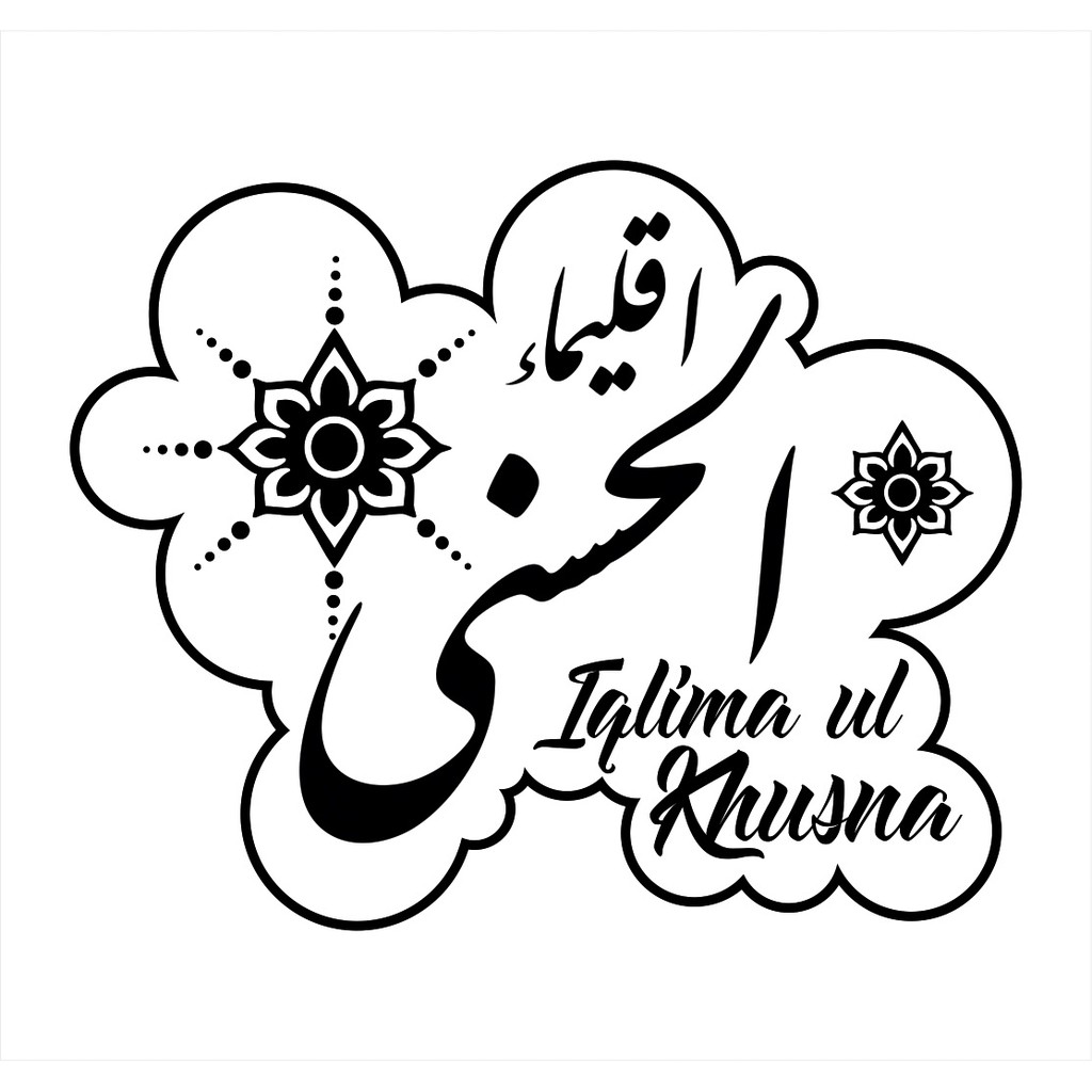 

STIKER KALIGRAFI NAMA TEH IQLIMA UK 30 X 25