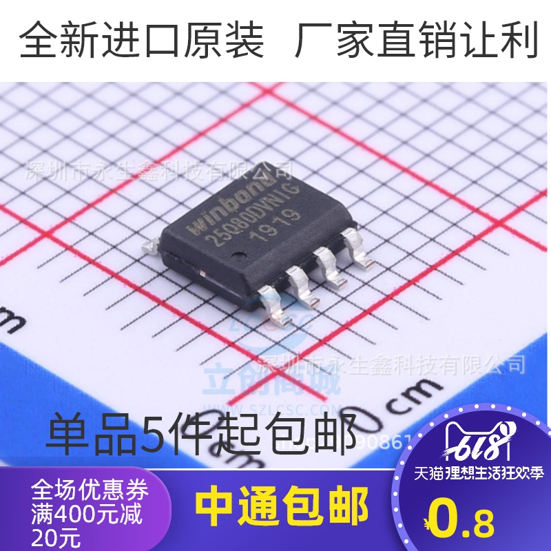 2pcs Ic W25Q80DVSNIG SOP8 25Q80DVSNIG Memory