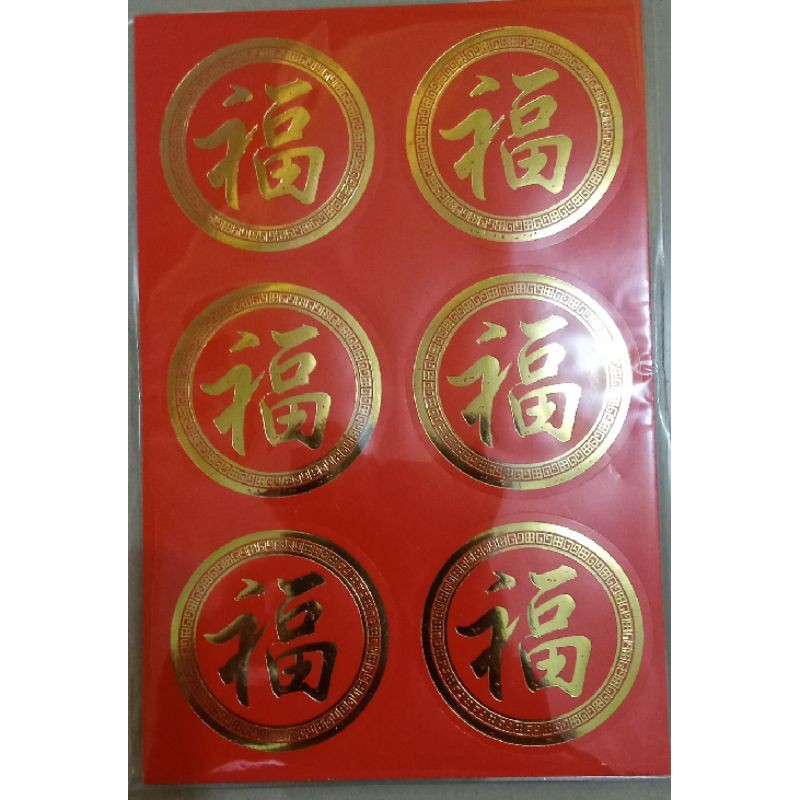 HOT SALE Sticker Fu Hoki Rejeki Tempelan Kue Buah Isi Banyak