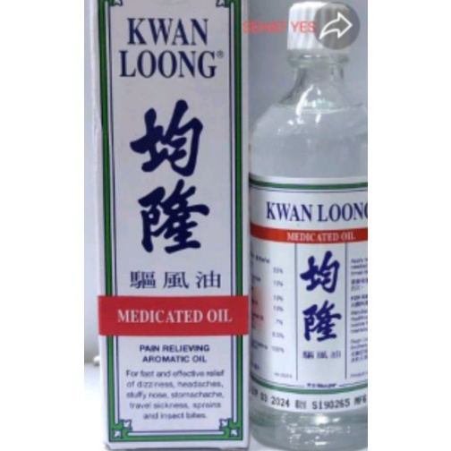 Kwan Loong/minyak angin