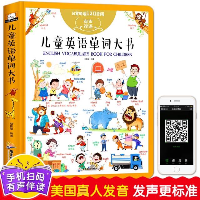 Buku mandarin impor english vocabulary book for children