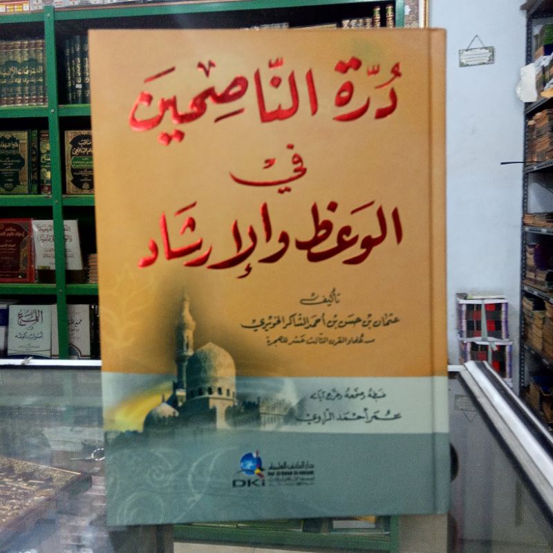 durrotun nasihin durotun nasihin