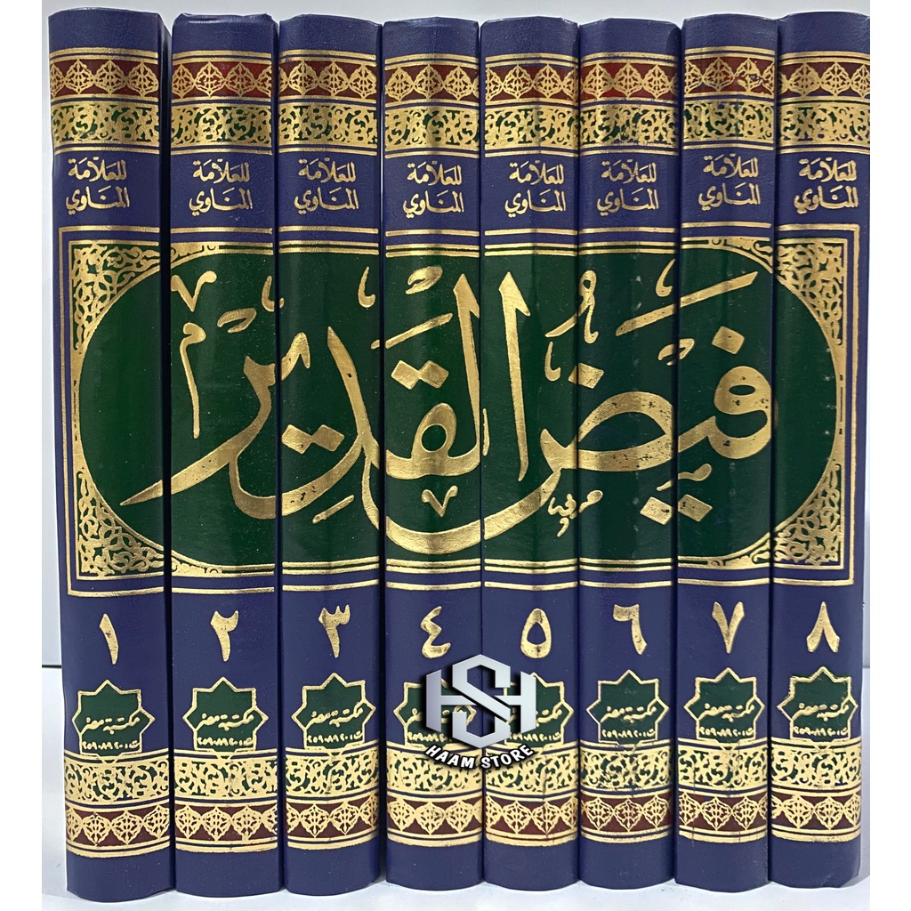 Kitab Faidul Qodir 8 Jilid - Maktabah Mesir Original