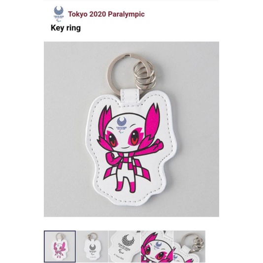 tokyo 2020 key ring