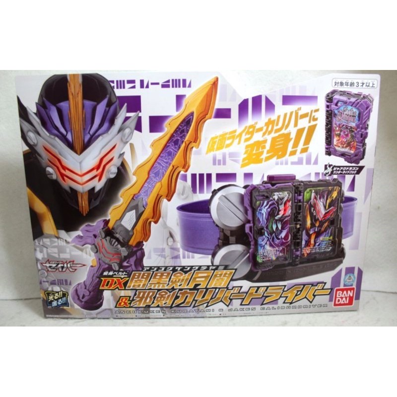 Dx Belt Kamen Rider Saber Calibur Dragon Driver