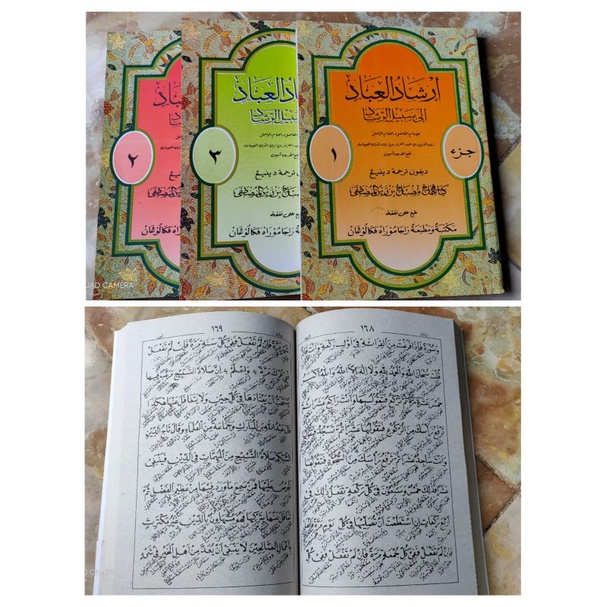 irsyadul ibad makna jawa pegon 1-3