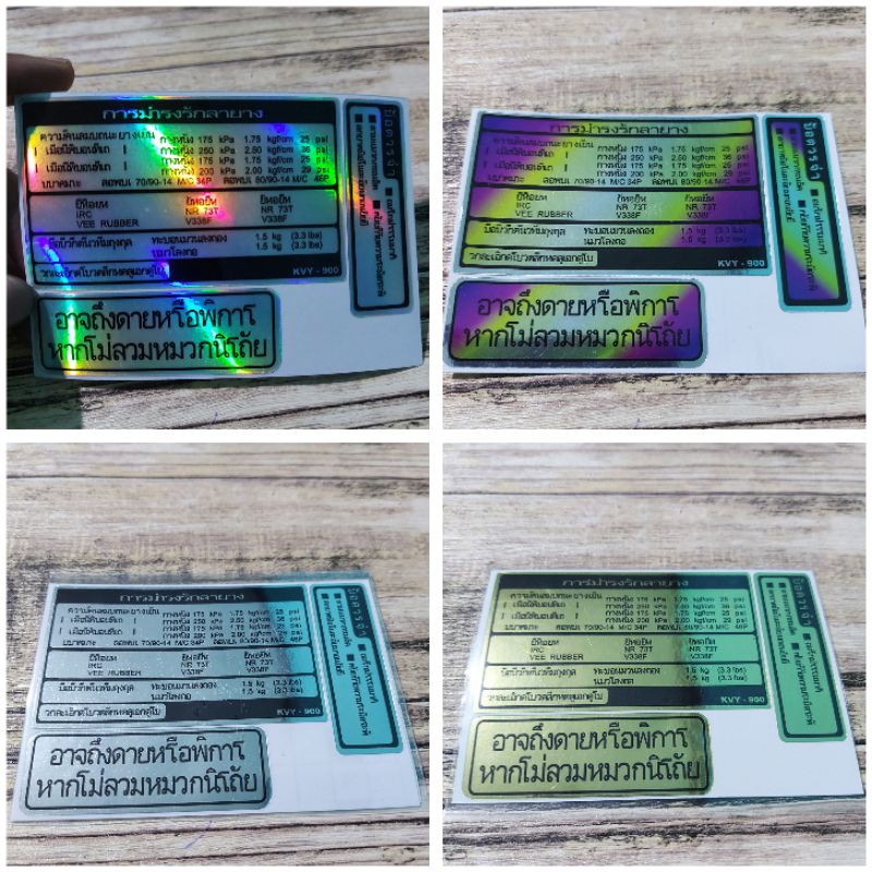 STICKER WARNING PERINGATAN HONDA THAILAND CHROME