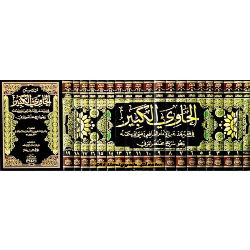 Kitab al Hawi kabir  1/20 الحاوي الكبير ( Fiqih ) Asli