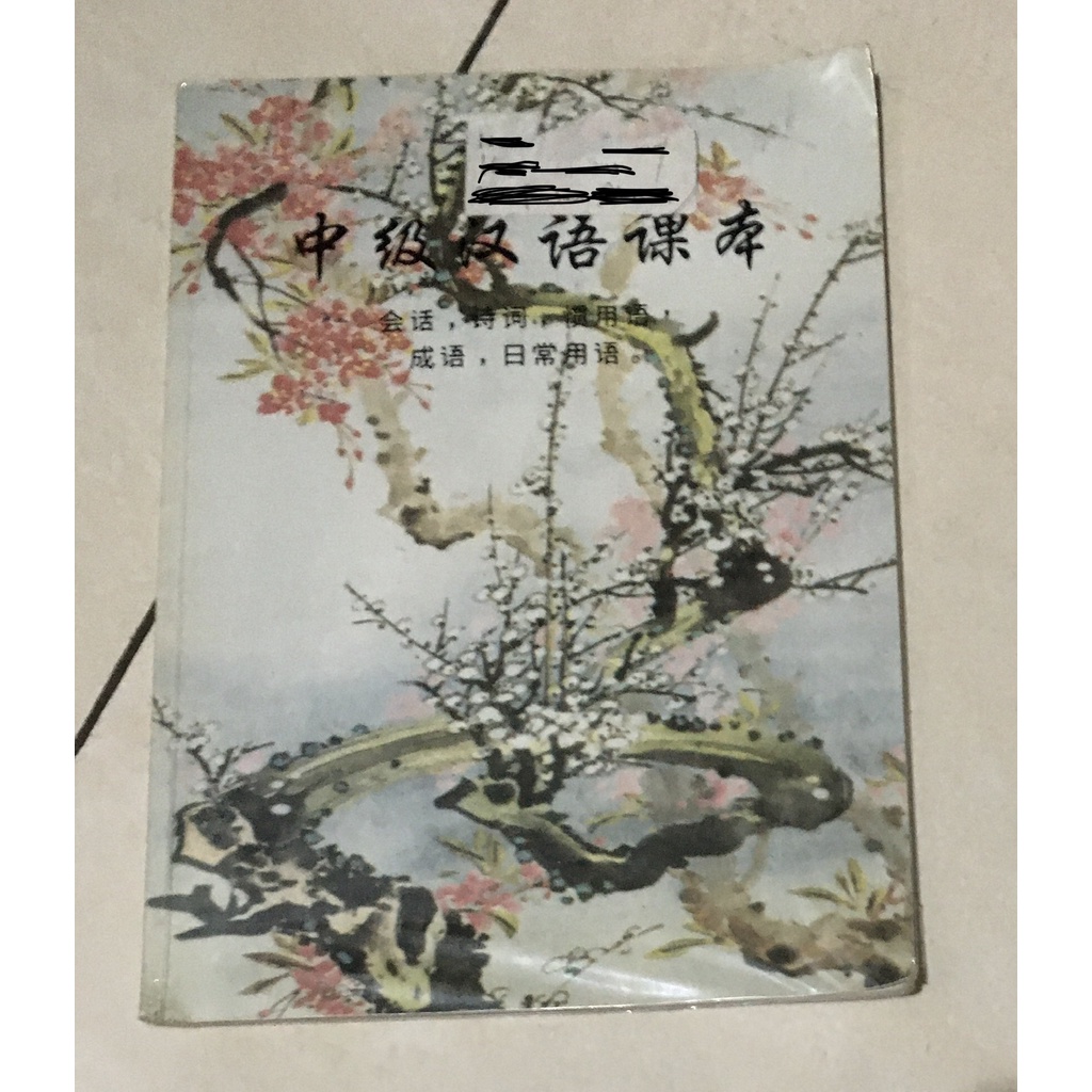 

Buku Mandarin Zhong Ji Han Yu Ke Kelas 12 Little Bookworm