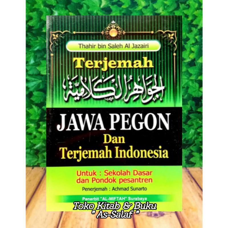 ترجمة الجواهر الكلامية Kitab / Buku Terjemah Jawahirul Kalamiyah Makna Jawa Pegon dan Indonesia