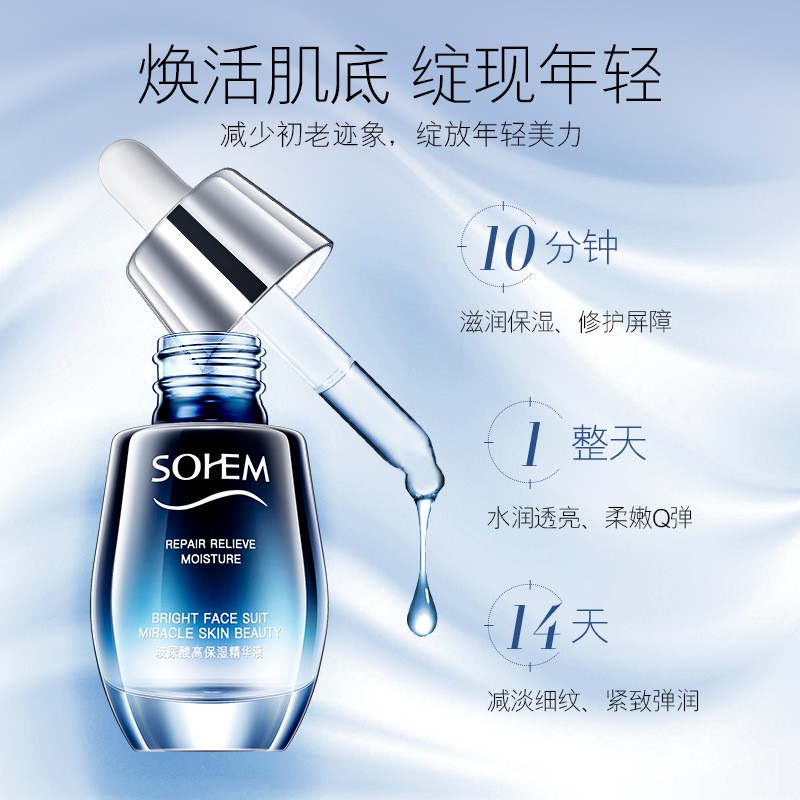 SOHEM SERUM REPAIR RELIEVE MOISTURE BRIGHT FACE 30ML EYE ESSENCE WAJAH GLOWING HYALURONIC Collagen A