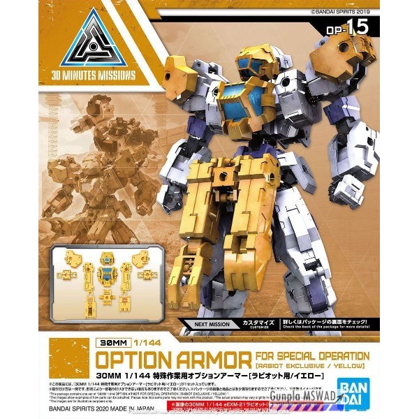 30MM Option Armor for Special Operation [Rabiot Exclusive/Yellow]