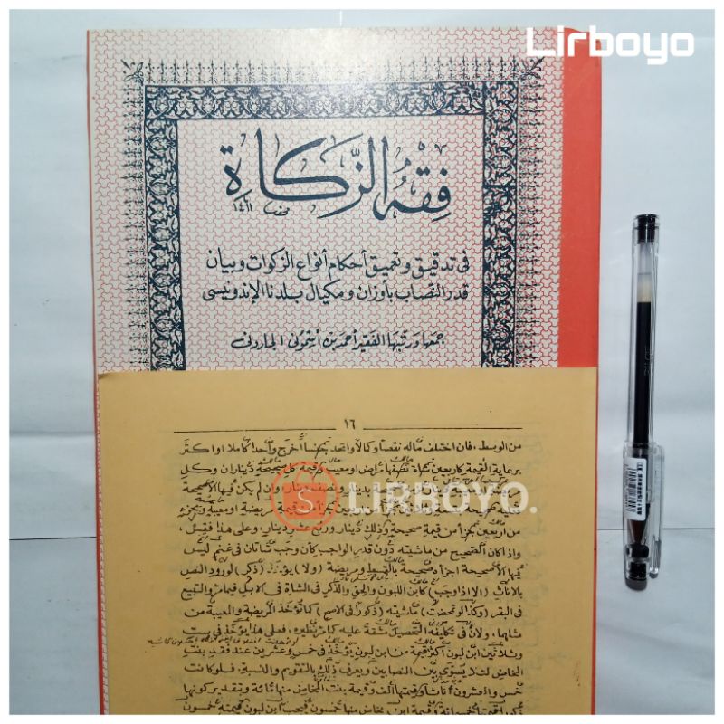 kitab فقه الزكاة fiqhu zakat kosongan makna pesantren petuk kwagean pegon surahan logat mana pethuk 