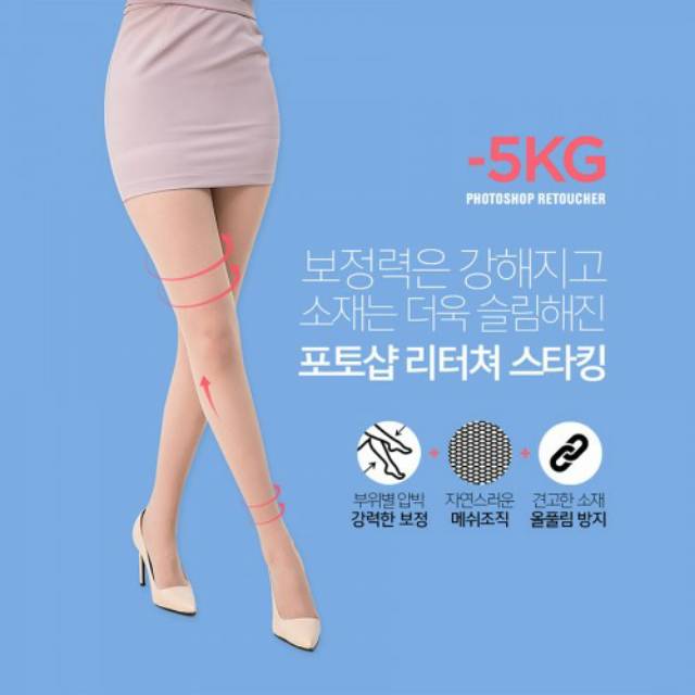 [READY] CHUU -5KG PHOTOSHOP RETOUCHED STOCKING VOL.1 WARNA KULIT

/ 100 % ORIGINAL