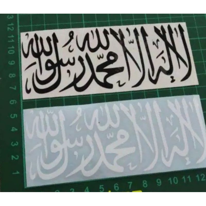 

sticker cutting arab lailahailallah