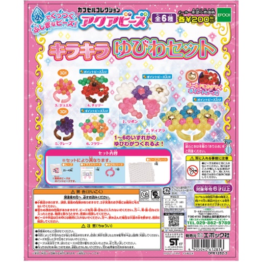 Mainan Koleksi Epoch Gachapone Aquabeaeds Sparkling Ring Set Random