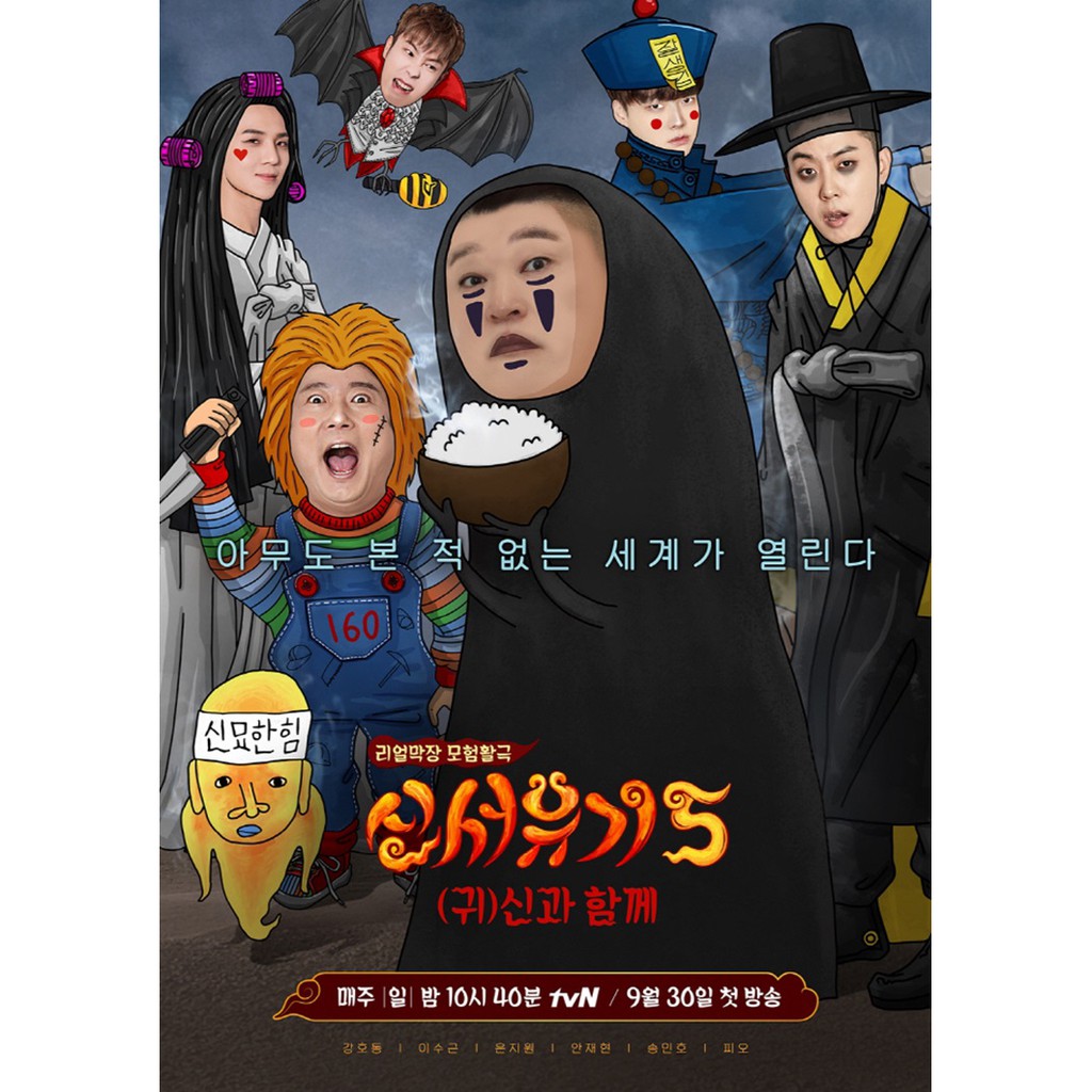Variety New Journey To The West Season 5 Shopee Indonesia