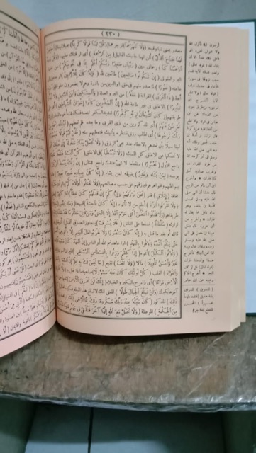 Kitab Jalalain LUX