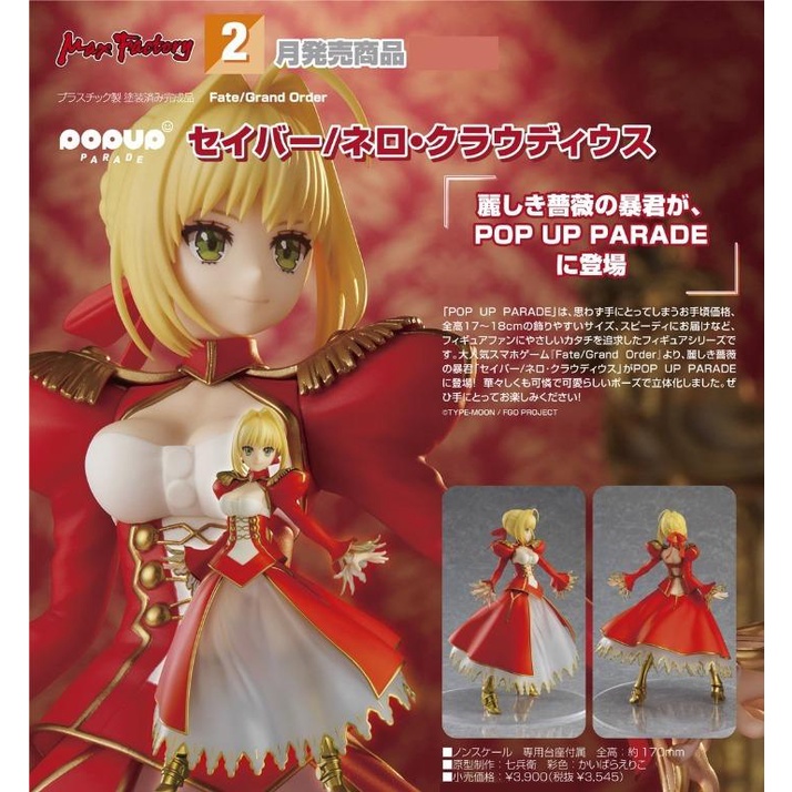 Pop Up Parade Figure Saber / Nero Claudius - Fate/Grand Order