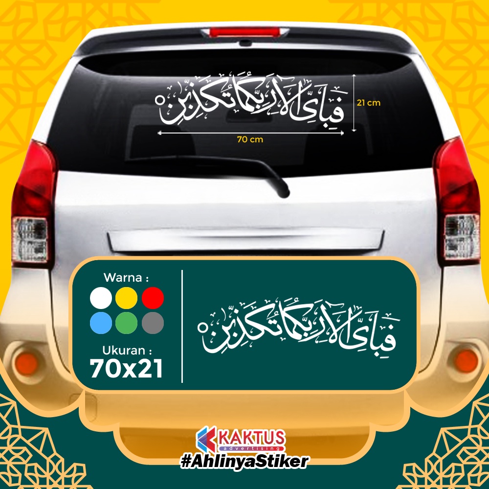 Stiker Kaligrafi Mobil Ar Rahman 1