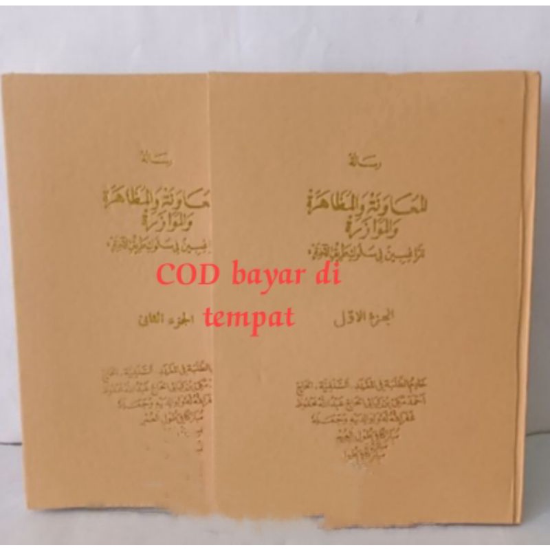 penjelasan risalah muawanah jilid 1 dan 2 logat sunda