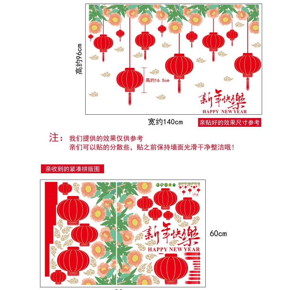 RELIZA WALL STICKER CHINESE NEW YEAR LEBAR 120CM LAMPION RENDA IMLEK STIKER DINDING