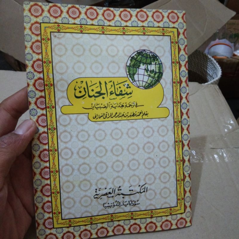 Kitab SYIFAUL JINAN Penjelas Hidayatus Shibyan tajwid TV