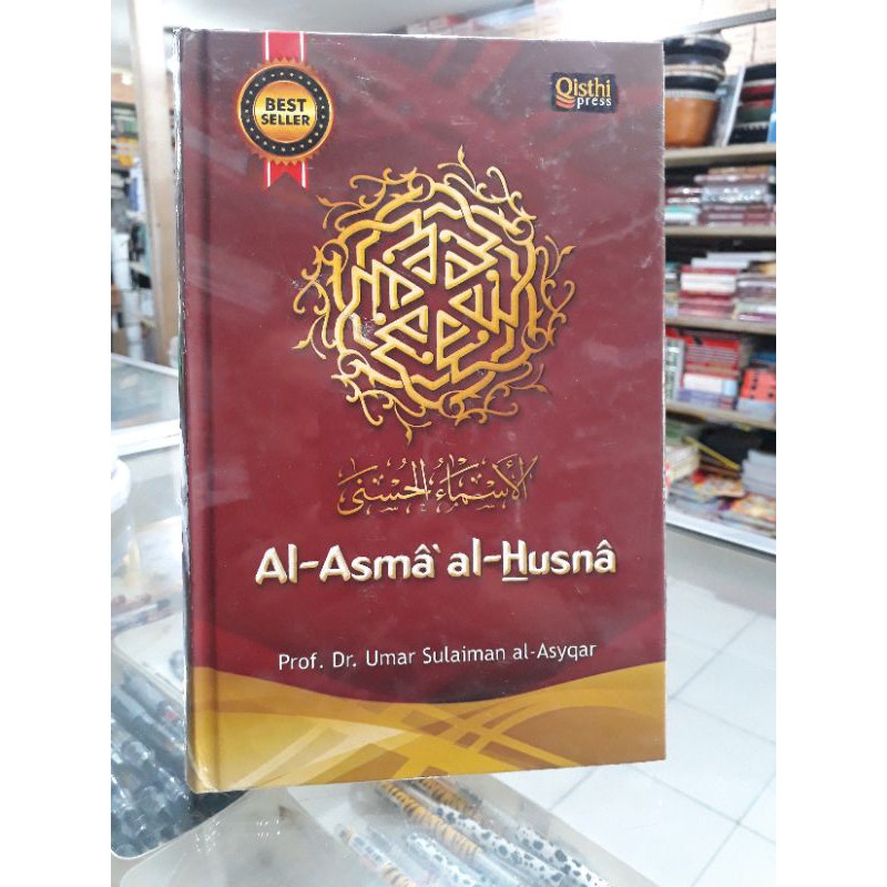 Al -Asma Al- Husna