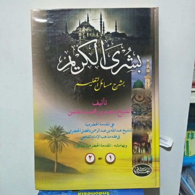 Busyrol Kariim Busrol Karim Busyrol Karim