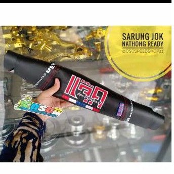 kulit jok nathong nmax pcx scopy vario125/150