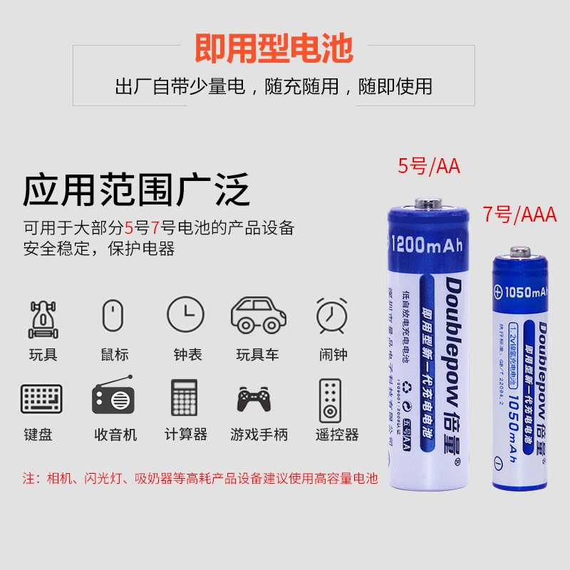 DOUBLEPOW Charger Baterai 6 slot AA/AAA with 6PCS AA 1200mAh - DP-B06