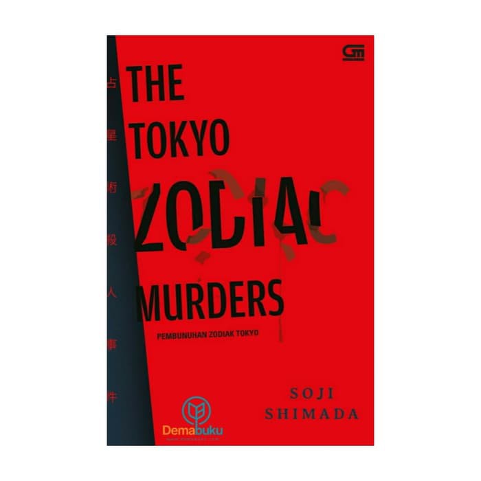 Buku The Tokyo Zodiac Murders - Soji Shimada