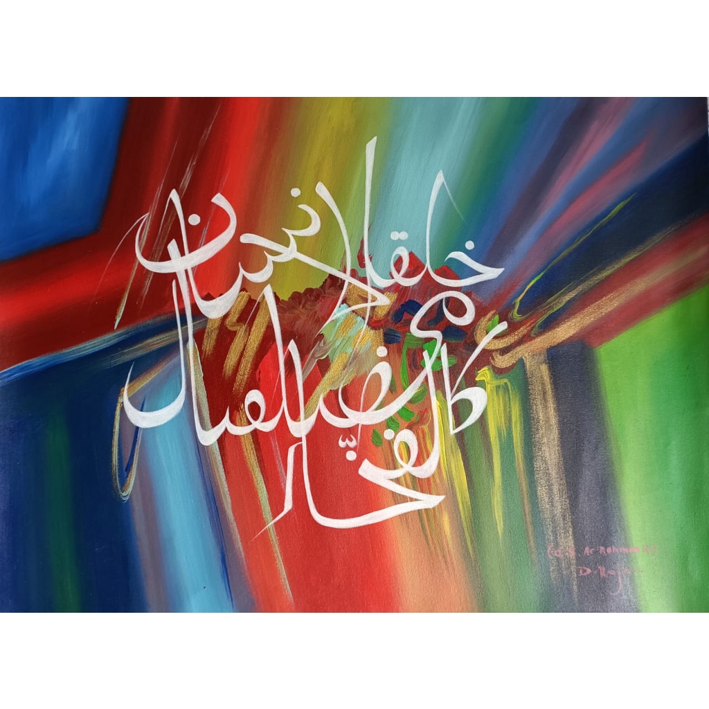 Lukisan Kanvas Pajangan dinding easthetic  Kaligrafi Arab Motif 1 Uk. 60 Cm X 80 Cm ( Tanpa Frame )