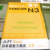 buku jlpt n3 shinkanzen | kanji n3