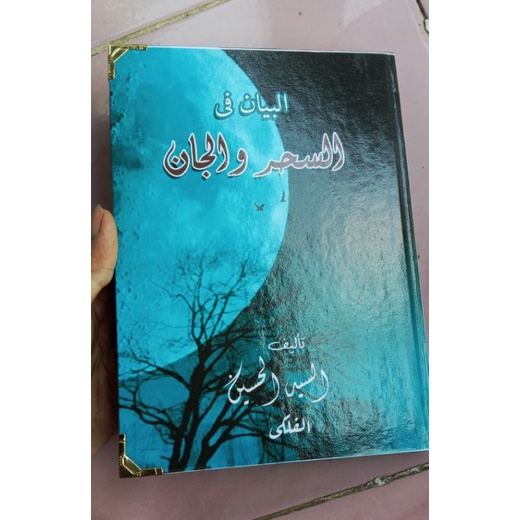 kitab hikmah sihir wal jin