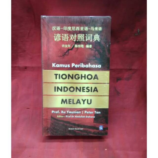 Buku kamus peribahasa Tionghoa Indonesia Melayu
