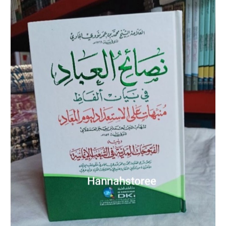 Nashoihul Ibad Dki Nasoihul Ibad Nashoihul 'Ibad Dki Ilmiyah Beirut Kertas Kuning