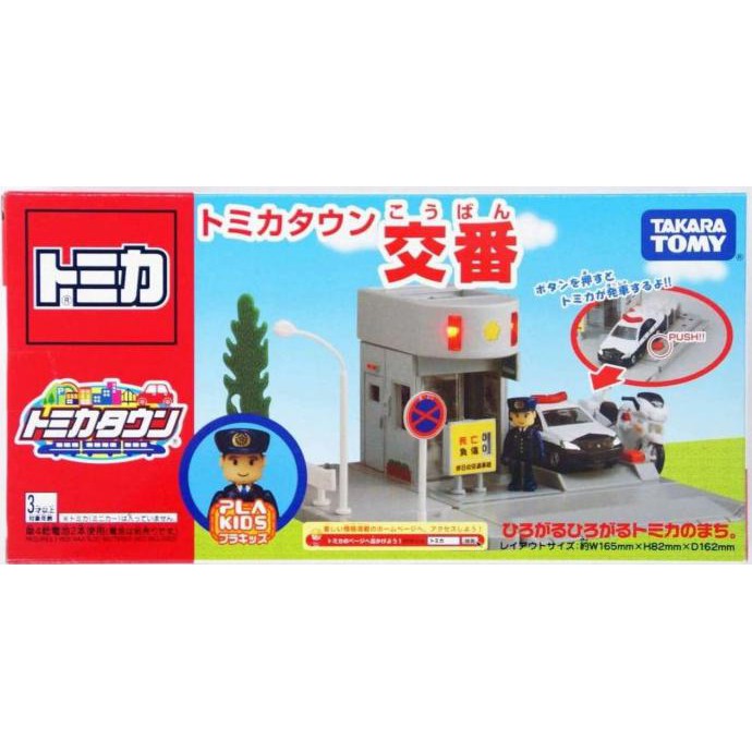 New Arrival Tomica World Town Police Box