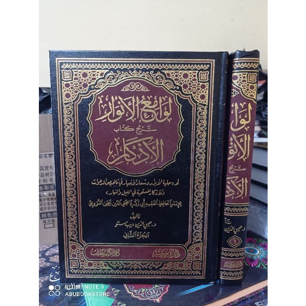 

kitab lawamiul anwar syarah adkar 1/2jilid