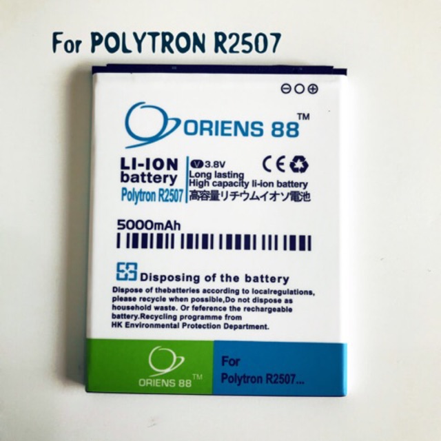 (P) Baterai batre battery Polytron R2507 Double power/IC oriens88